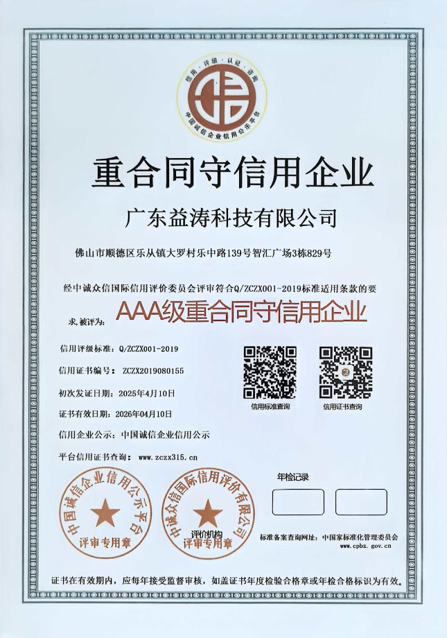 西工荣誉证书