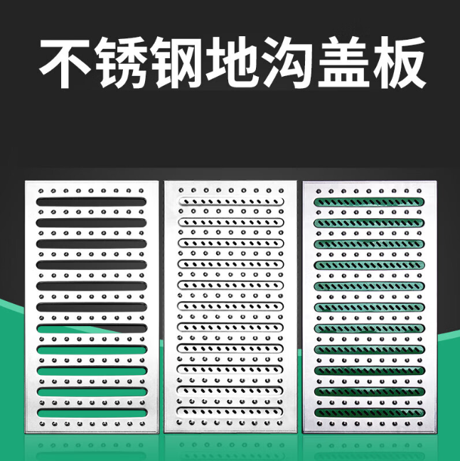 西工不锈钢沟盖板展示